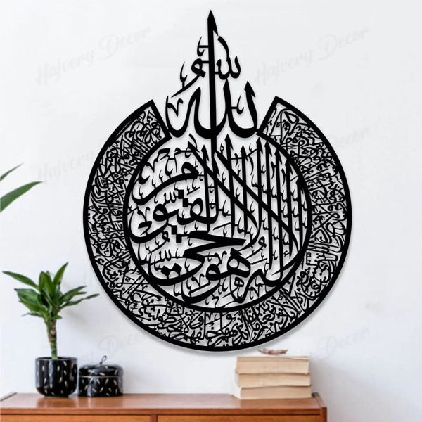 Islamic Ayatul Kursi MDF Wall Frame – Elegant Home & Office Décor (16x16 Inch)