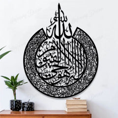 Islamic Ayatul Kursi MDF Wall Frame – Elegant Home & Office Décor (16x16 Inch)